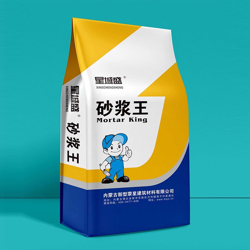 星城盛砂漿王