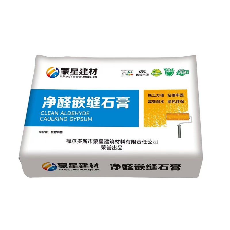 凈醛嵌縫石膏