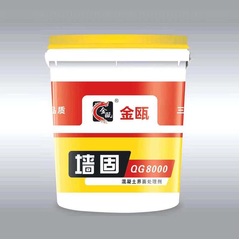 墻固寶